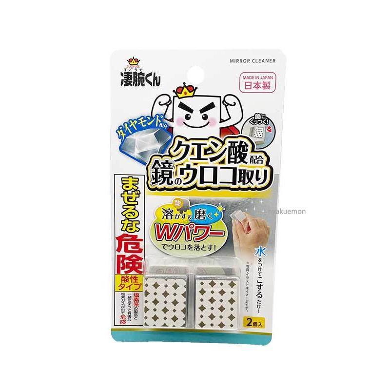 Super Wokkun Citric Acid Scale Remover (2P)