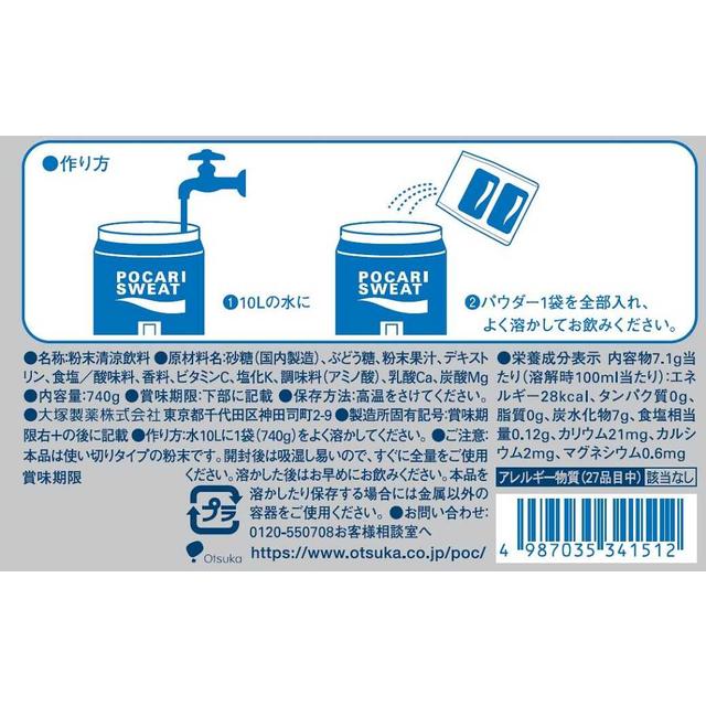 Otsuka Pocari Sweat Powder 740g For 10L x 10 bags Sports Drink Yui mart