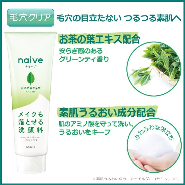 Kracie Naive 2 in 1 Makeup Remover Facial Cleansing Foam Green Tea 200g