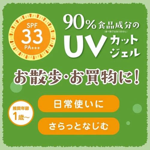 Japan KISS ME MOMMY Bear Design Kids Sunscreen – Gentle Formula for Sensitive Skin
SPF33 100g