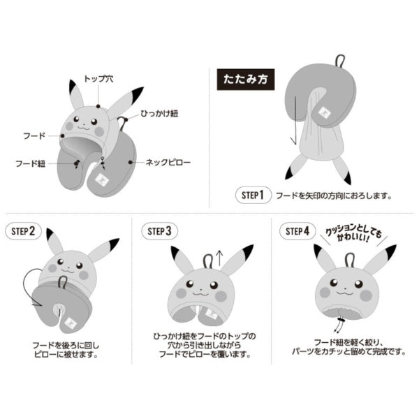 Pokemon Center Hooded Neck Pillow Pikachu Yui mart
