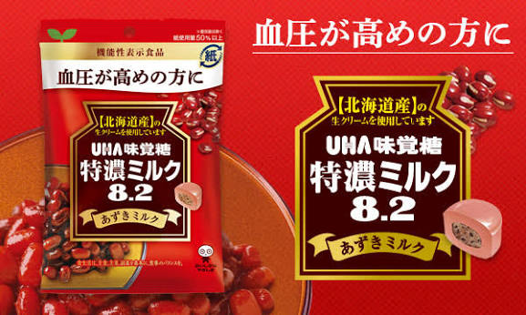 UHA Mikakuto Tokuno Milk 8.2 Azuki Red Bean Milk Candy 93g UHA Mikakuto