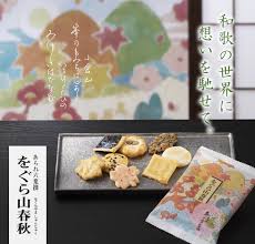 【pre-order】Hailstorms in all seasons, Ogurayama Spring and Autumn Gift Box (8 pieces x 8 bags)