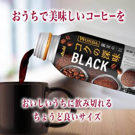 Asahi WONDA Koku no Fukami black coffee pouring into cup lifestyle image