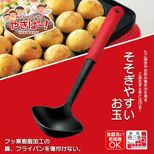 Shimomura Industry Takoyaki Easy Pour Spoon Dishwasher Safe YP-206