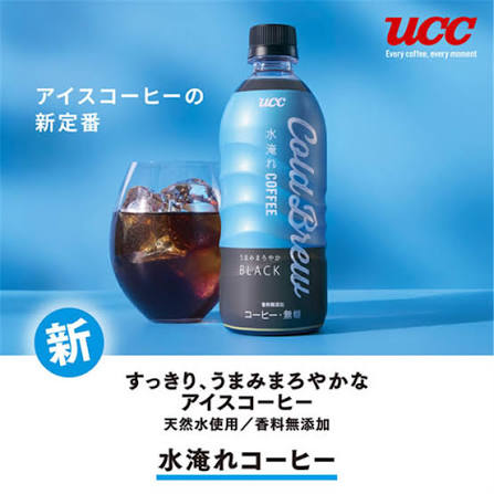 UCC Cold Brew Black Unsweetened Coffee 500ml UCC