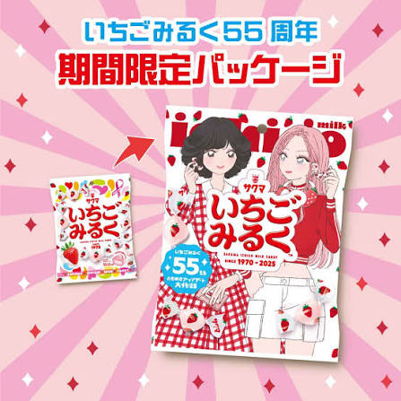 Sakuma Ichigo Milk Strawberry Milk Candy 83g Sakuma Seika