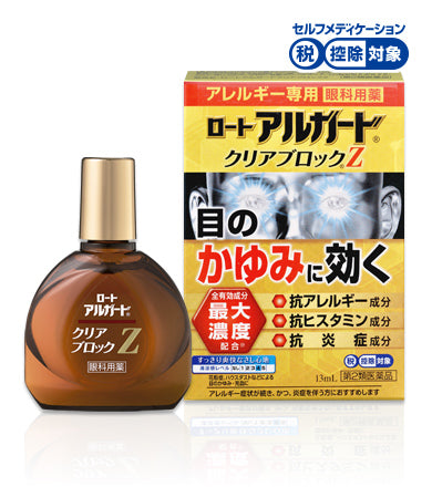Rohto Alguard Clear Block Z Eye Care Liquid 13mL official product image