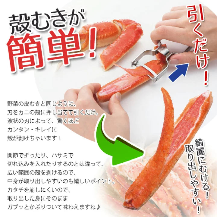 Shimomura Crab Sheller CPL-601