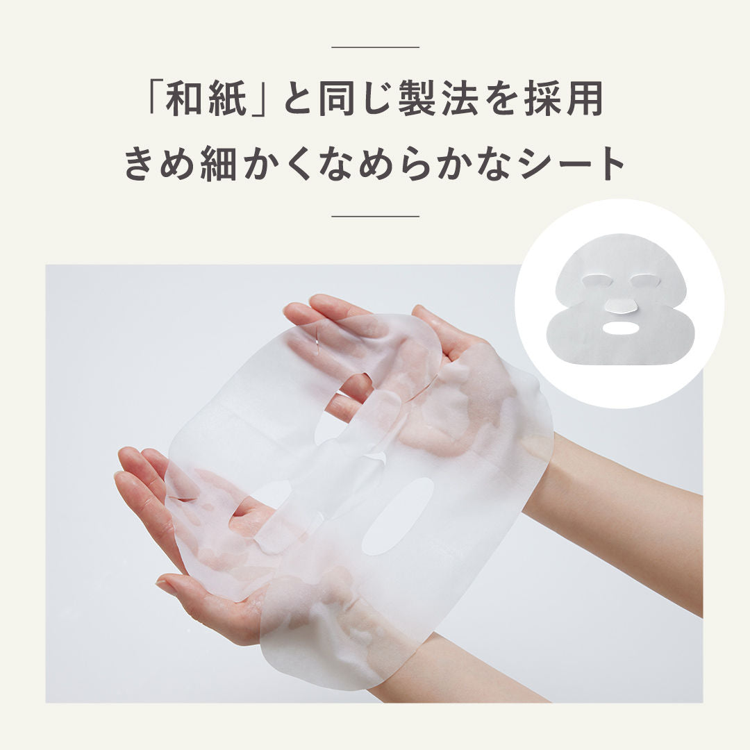 N organic Vie sheet mask texture detail