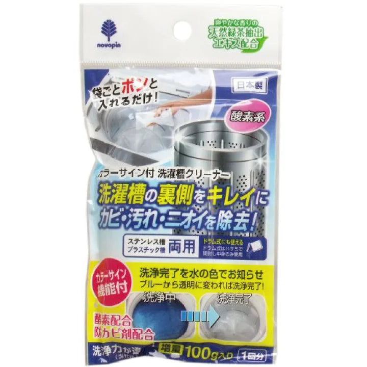 KOKUBO laundry tank cleaner 100g