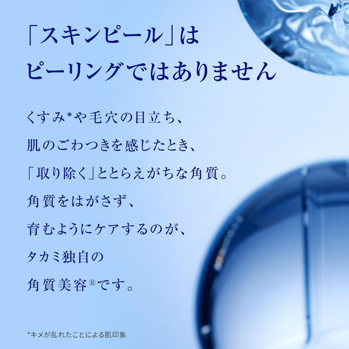 TAKAMI Skin Peel Essence 30mL Gentle Exfoliating Lotion TAKAMI