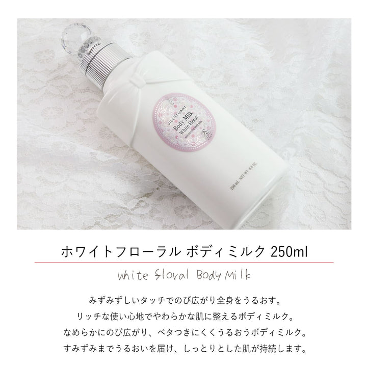 JILL STUART Sweet Berry Body Lotion
