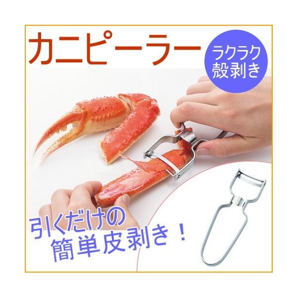 Shimomura Crab Sheller CPL-601