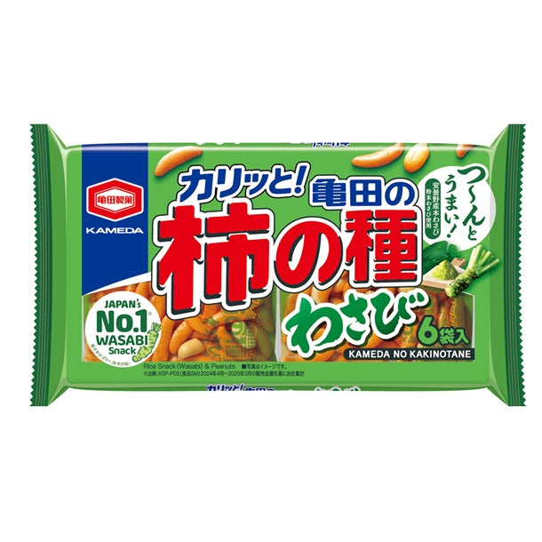Kameda Kakinotane Wasabi Rice Crackers with Peanuts 6 Pack 164g Japanese snack bag