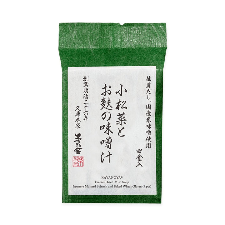 Kayanoya Komatsuna & Baked Wheat Gluten Freeze-Dried Miso Soup 4 Packets package