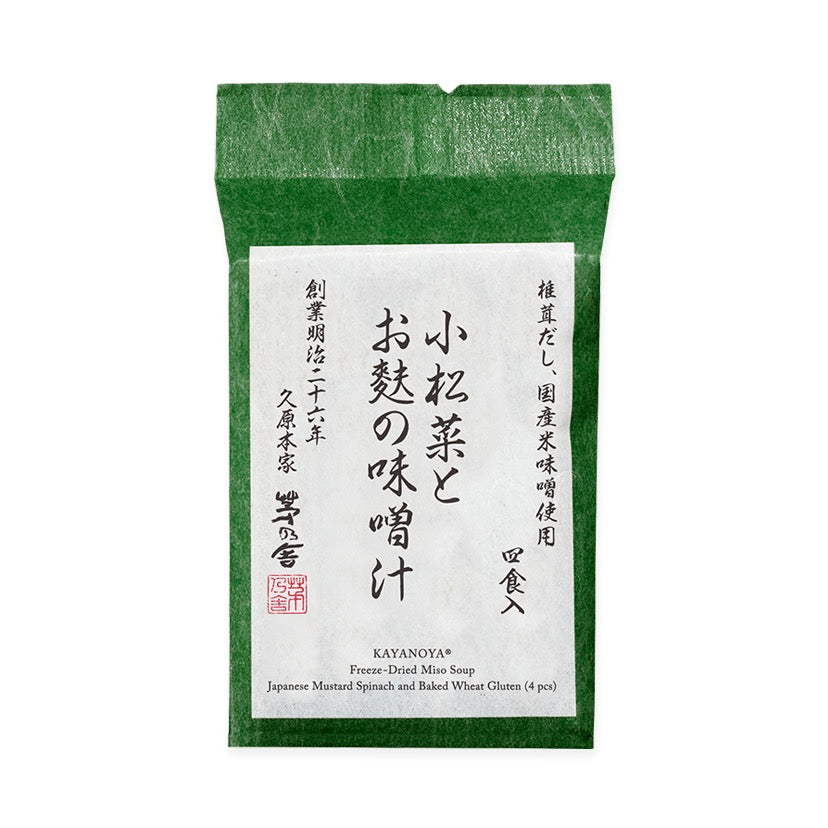 Kayanoya Komatsuna & Baked Wheat Gluten Freeze-Dried Miso Soup 4 Packets package