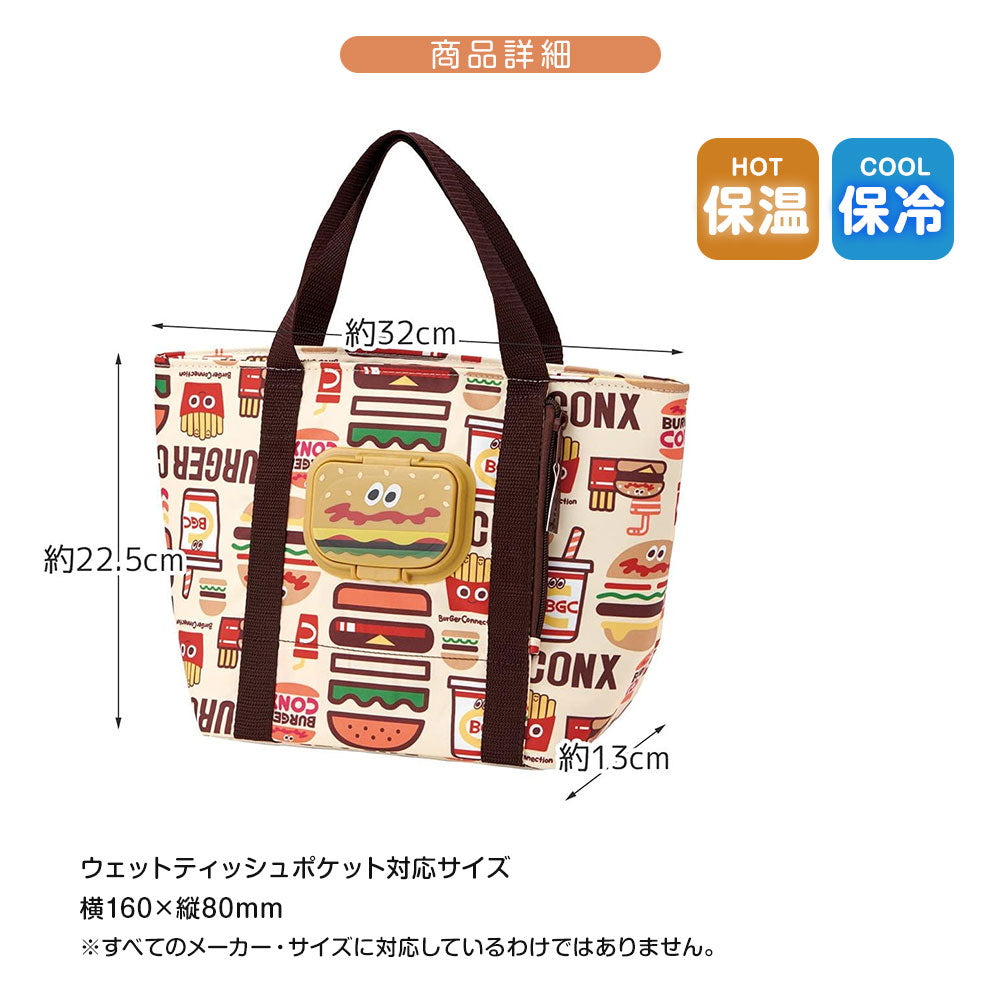 Skater Lunch Bag With Wet Wipes Bag （hamburger）