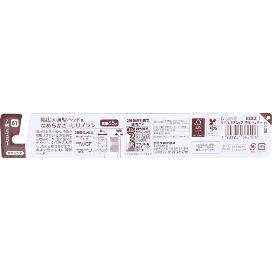 EBiSU The Premium Care 7-Row Regular Soft Toothbrush EBiSU