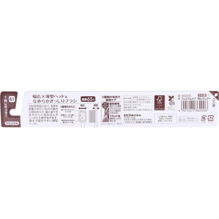 EBiSU The Premium Care 7-Row Regular Soft Toothbrush EBiSU