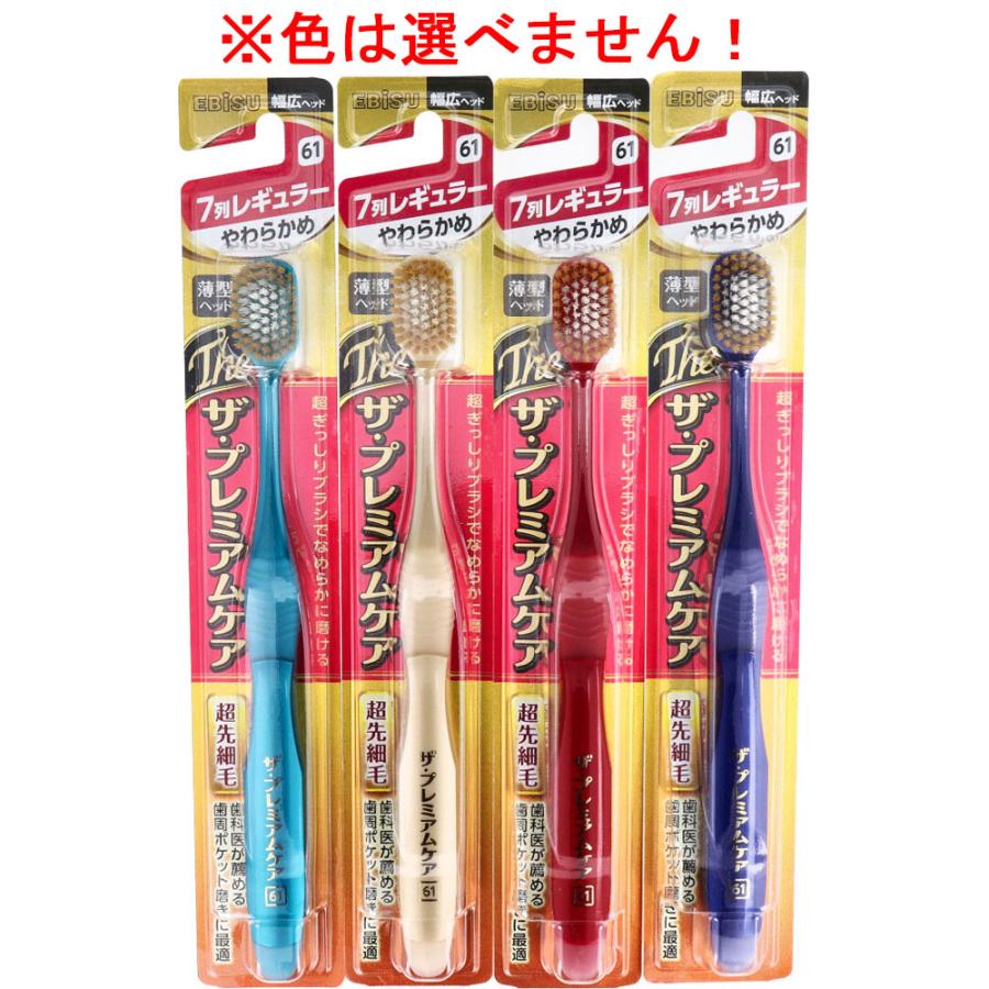 EBiSU The Premium Care 7-Row Regular Soft Toothbrush EBiSU