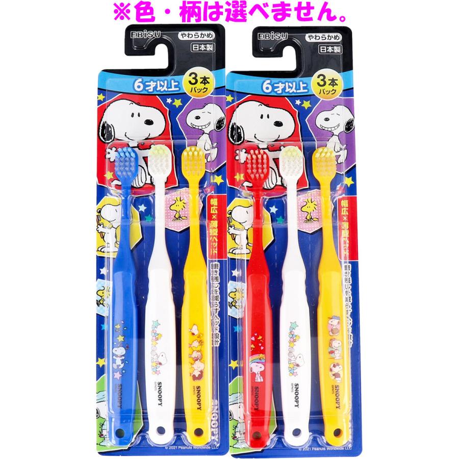 Ebisu Snoopy soft kids toothbrushes ages 6 and up