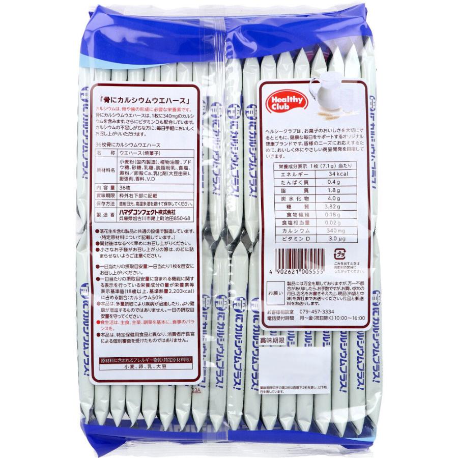 Hamada Confect Calcium Wafers Bone Health 36 Pieces Yui mart