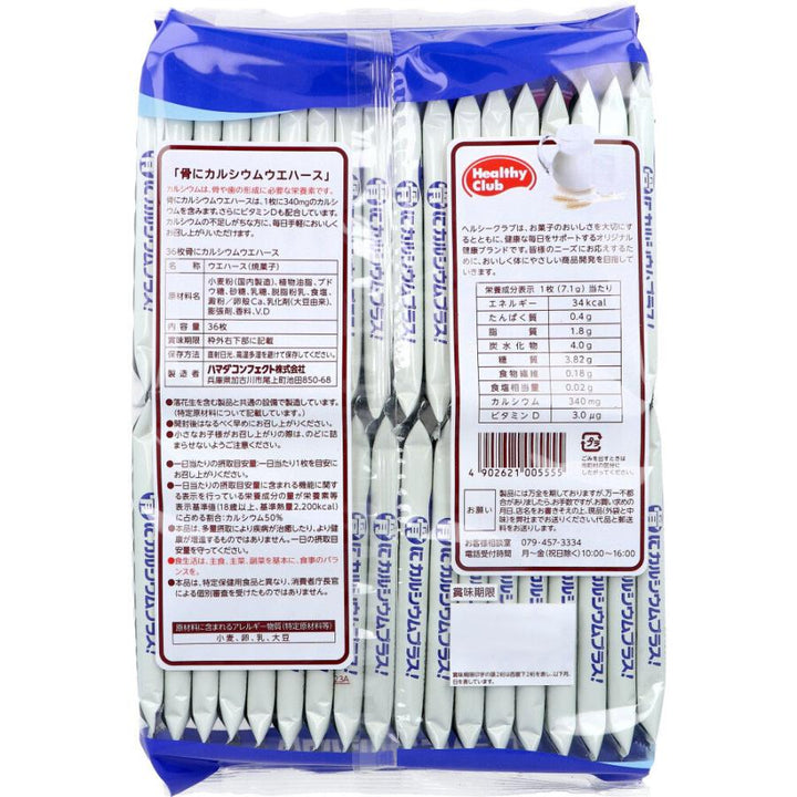 Hamada Confect Calcium Wafers Bone Health 36 Pieces Yui mart