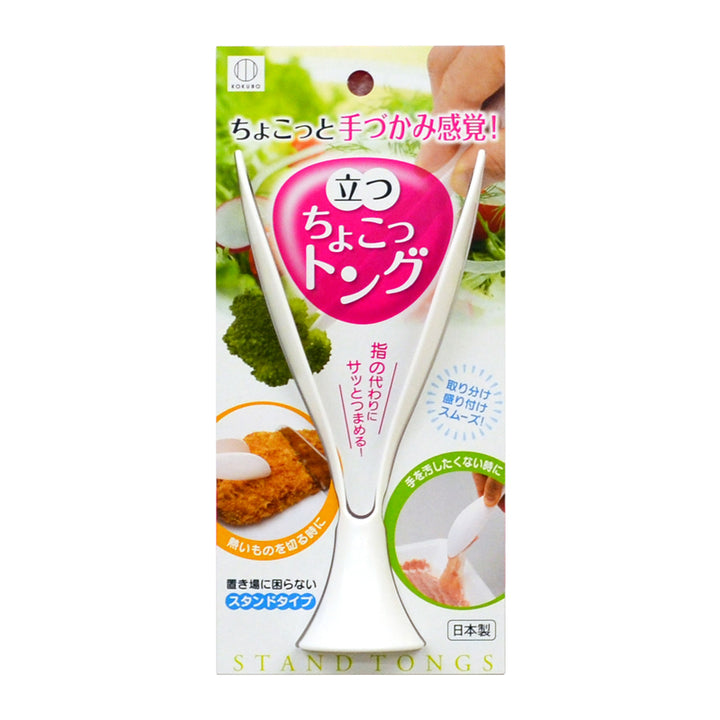 Self-Standing Mini Tongs Yui mart