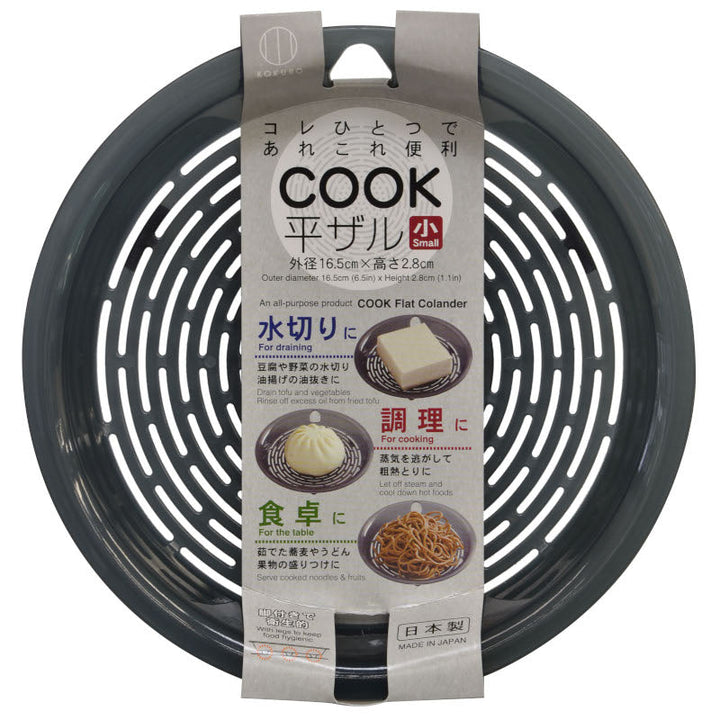 KOKUBO COOK small flat colander with feet 16.5cm