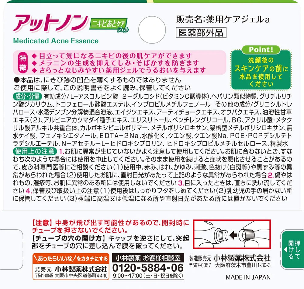 Kobayashi Atnon Post-Blemish Care Gel 10g Kobayashi