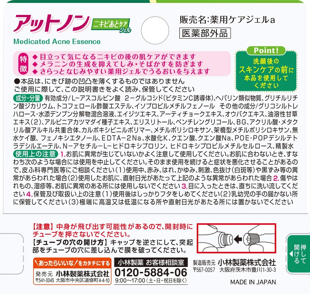 Kobayashi Atnon Post-Blemish Care Gel 10g Kobayashi