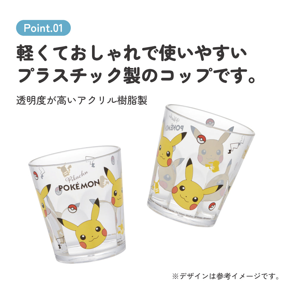 Pikachu Face 25 acrylic cup close up clear yellow Pokemon design