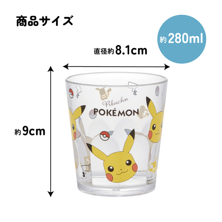 Skater Pikachu acrylic cup 280ml size image 81mm diameter by 90mm height
