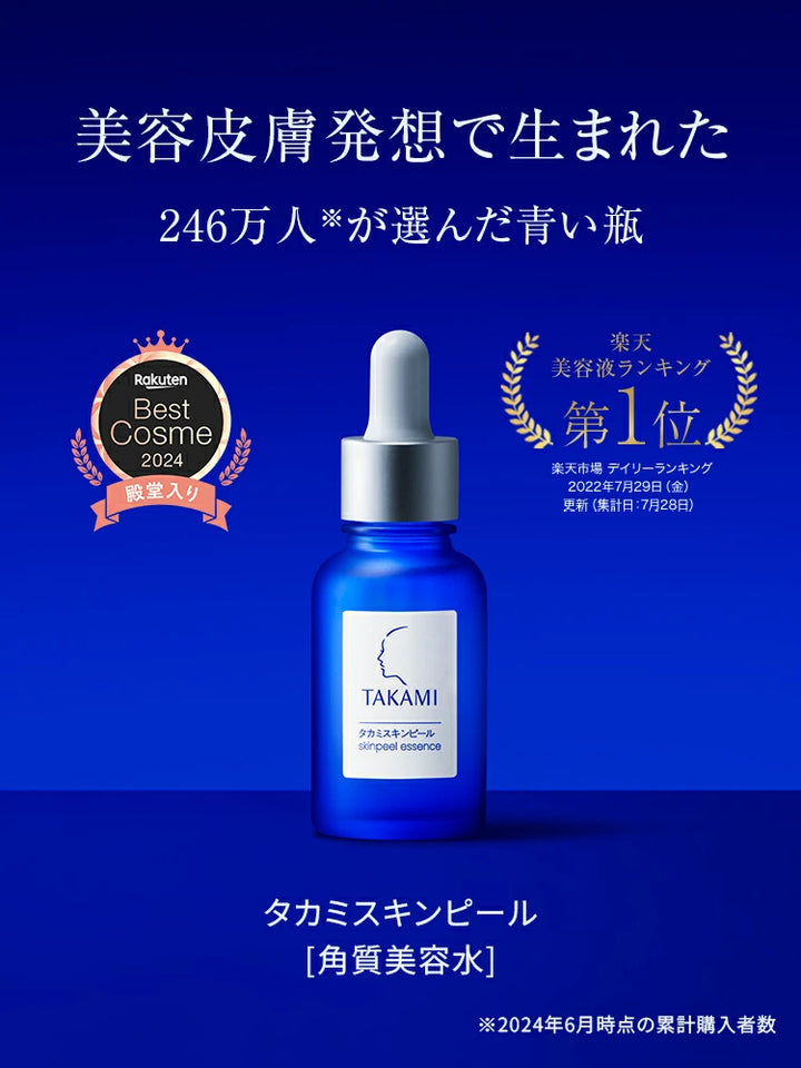 TAKAMI Skin Peel Essence 30mL Gentle Exfoliating Lotion TAKAMI