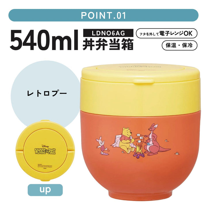 Skater Winnie the Pooh 540ml insulated lunch jar inner container and rice bowl style