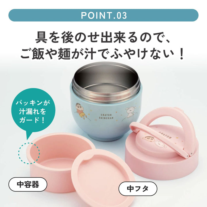 Skater Crayon Shin-chan lunch jar inner container gasket and lid detail