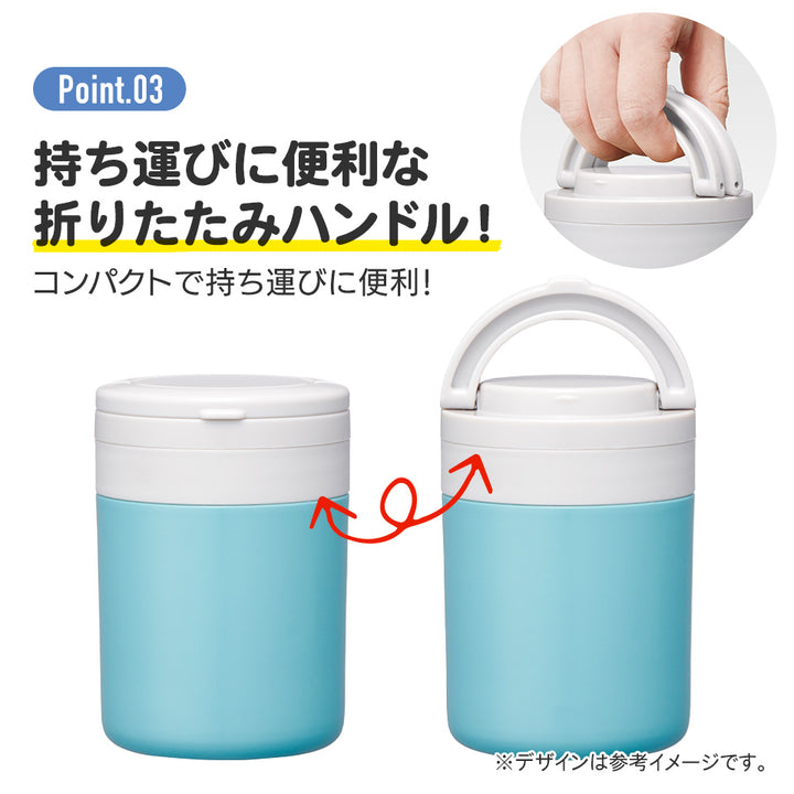 Skater soup jar foldable handle compact carry feature