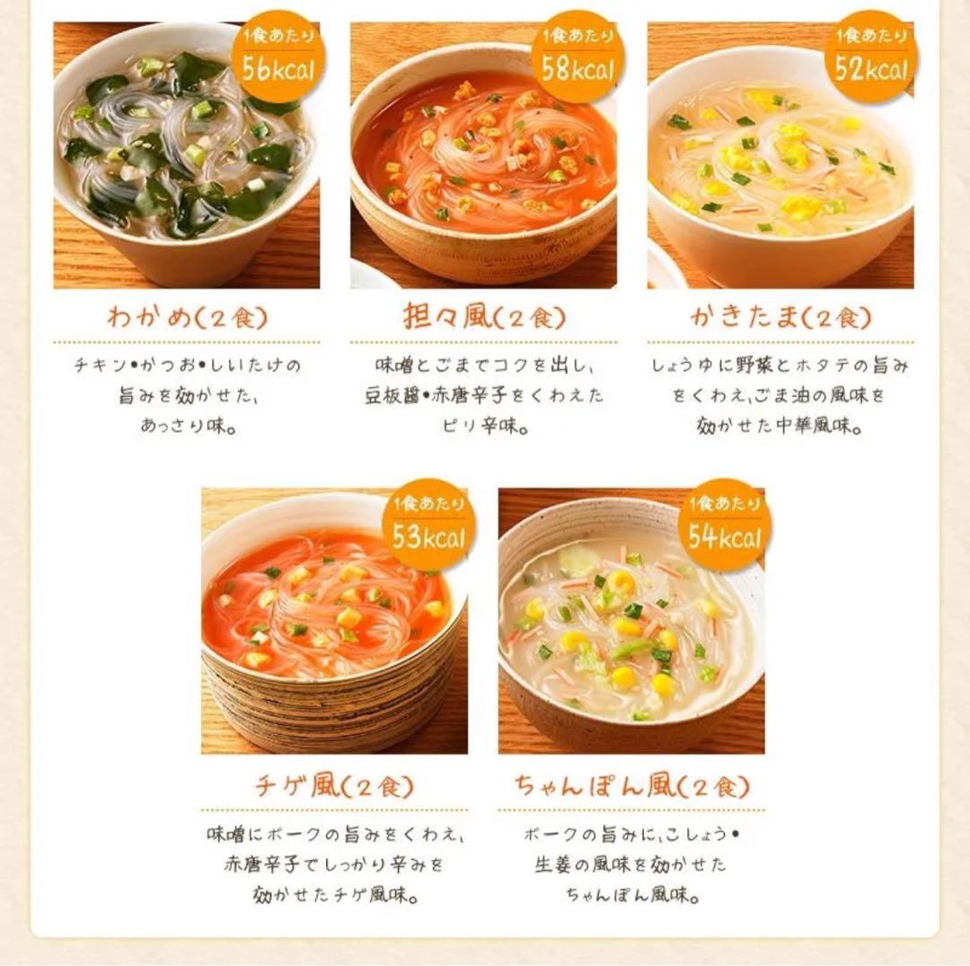 Five flavors of Spring Rain Soup (10 servings) Yui mart