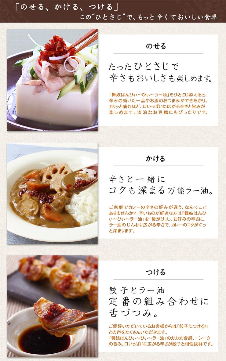 Maiko Chili Oil Yui mart