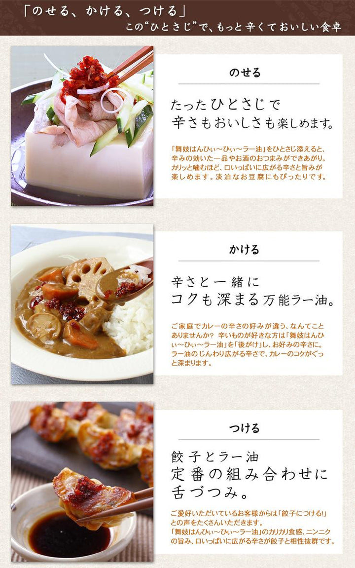 Maiko Chili Oil Yui mart