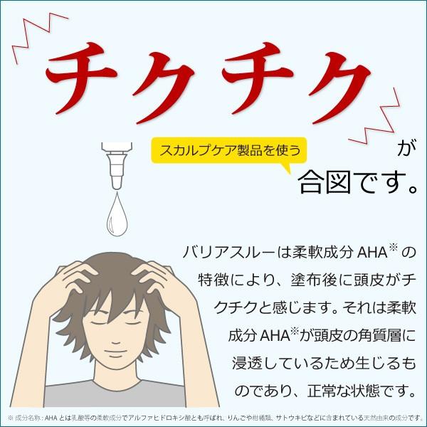 MONGORYU Scalp Essence Deeper Barrier Through 60mL MONGORYU