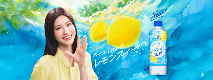 Asahi Oishii Mizu Unsweetened Natural Mineral Lemon Water 600ml Asahi Soft Drinks