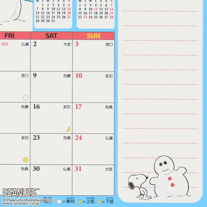 Sanrio Snoopy calendar size and product details