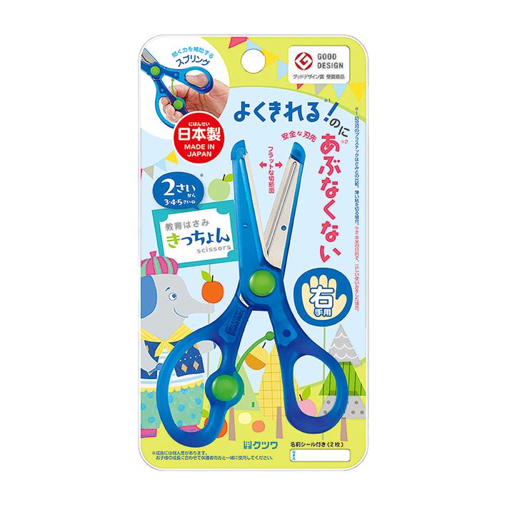 Kutsuwa Kicchon Kids Training Scissors Blue Right-Handed Kutsuwa