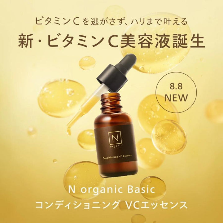 N organic Basic Conditioning VC Essence official detail image