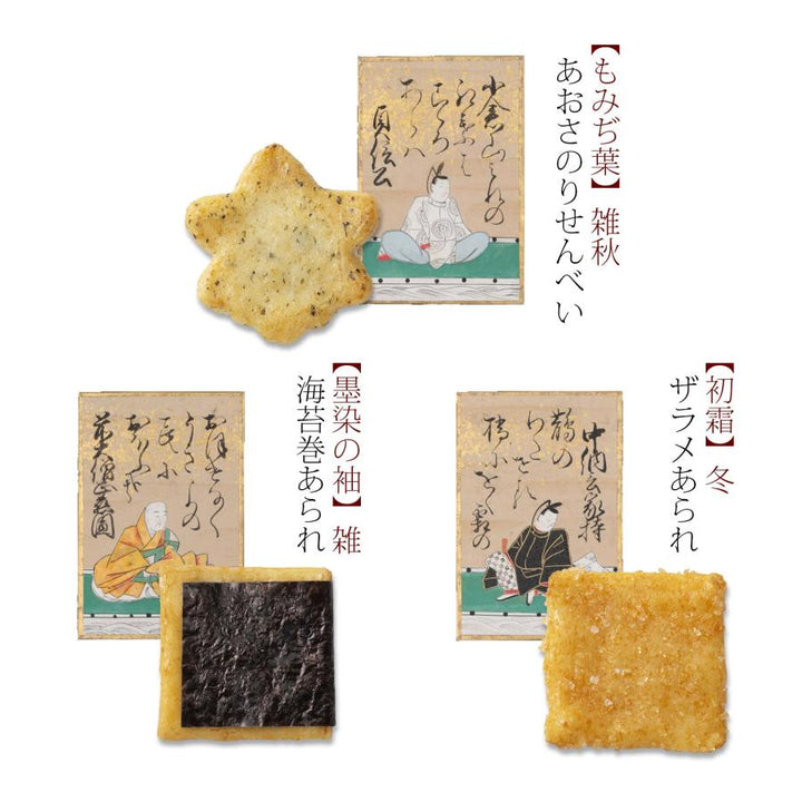 【pre-order】Hailstorms in all seasons, Ogurayama Spring and Autumn Gift Box (8 pieces x 8 bags)