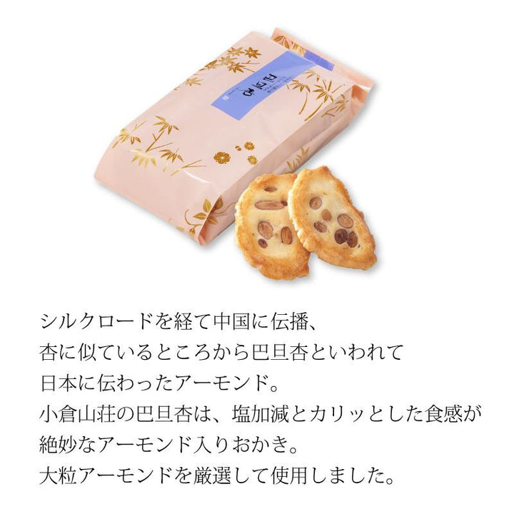 Individually packed Kyoto almond okaki crackers