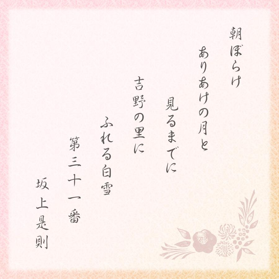 Winter on Gurayama, Spring and Autumn, Flowers and Snow, Food Bag (7 bags)