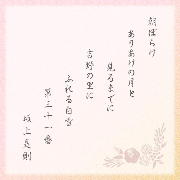 Winter on Gurayama, Spring and Autumn, Flowers and Snow, Food Bag (7 bags)